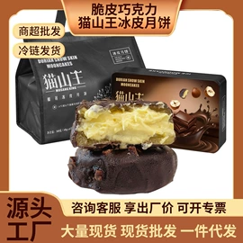 速冻中式面点;月饼;传统糕点