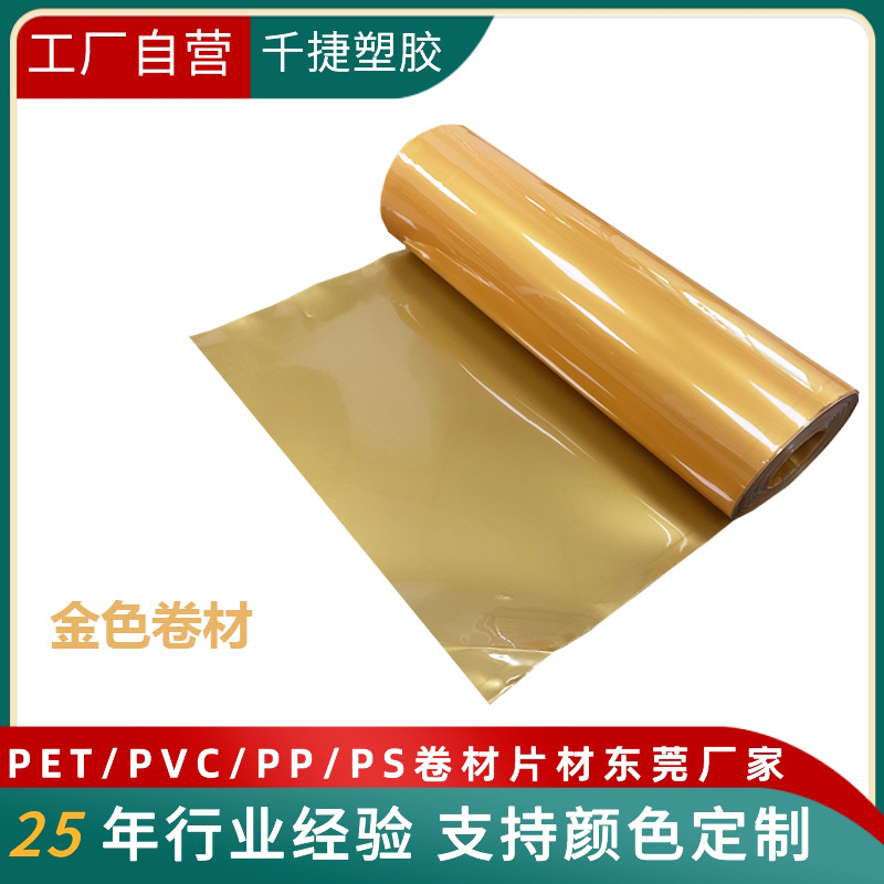 包装PET金色吸塑卷材吸塑月饼托盒包装蛋黄酥内托镀金pet金色片材