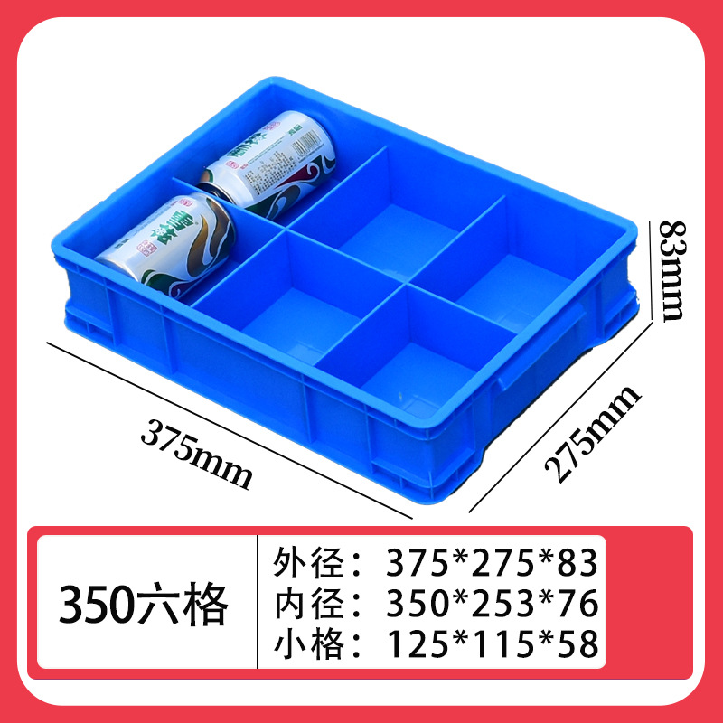 350 6개 그리드/375*275*83