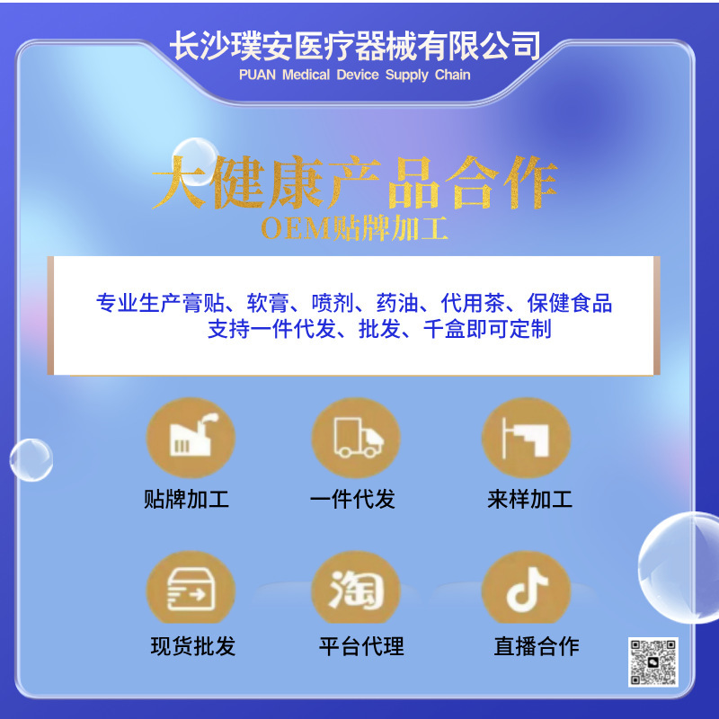 李時珍生物薬業のツボ灸はツボの圧力刺激を貼って源を貼って直接に代理で卸売りします。|undefined