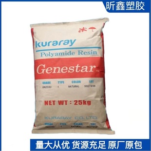 Kole Li GN2330 GENESTAR PA9T high temperature resistant electronic and electrical raw materials