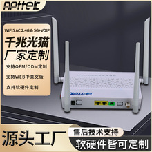 全新外贸款双频WiFi5千兆2GE光猫   XPON ONU支持web页面中英文版