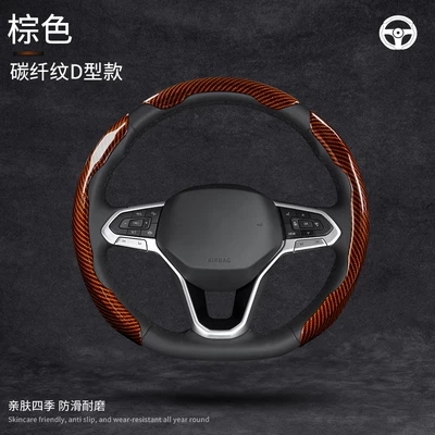 Steering wheel cover – Dirt-Resistant, Supercar Feel Handlebar Cover - carbon-fiber-pattern-brown-d-type-3-piece-card-installation-all-car-series
