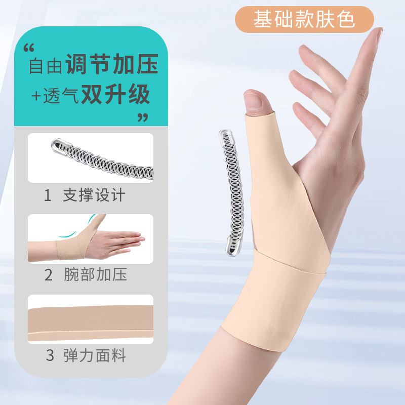 大拇指关节保护套鼠标手扭伤手腕固定器妈妈手拇指专用腱鞘护腕|undefined