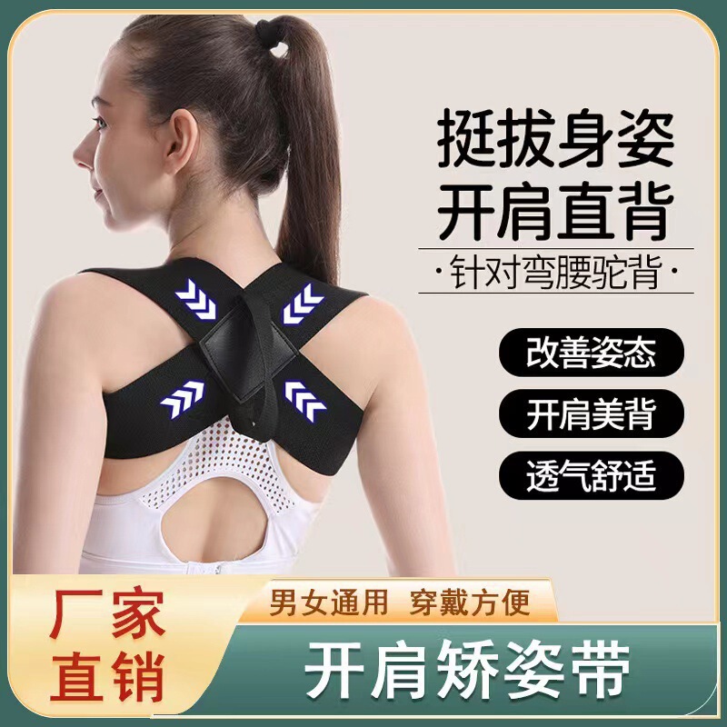 胸筋拡張用スポーツ矯正ベルト、肩姿勢矯正ベルト、ストレートバック、胸筋、背中フィットネス、座り姿勢トレーニングベルト、猫背矯正ベルト|undefined