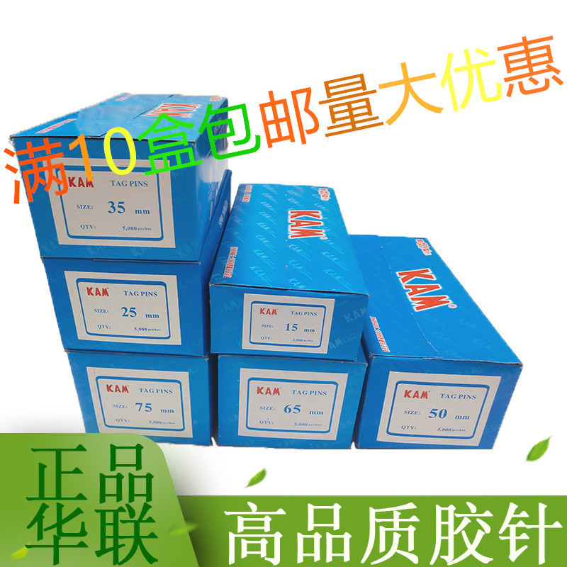 Hualian KAM 태그 건 바늘 두꺼운 접착제 바늘 I 자형 접착제 바늘 총알 흰색 검정색 플라스틱 투명 접착제 바늘