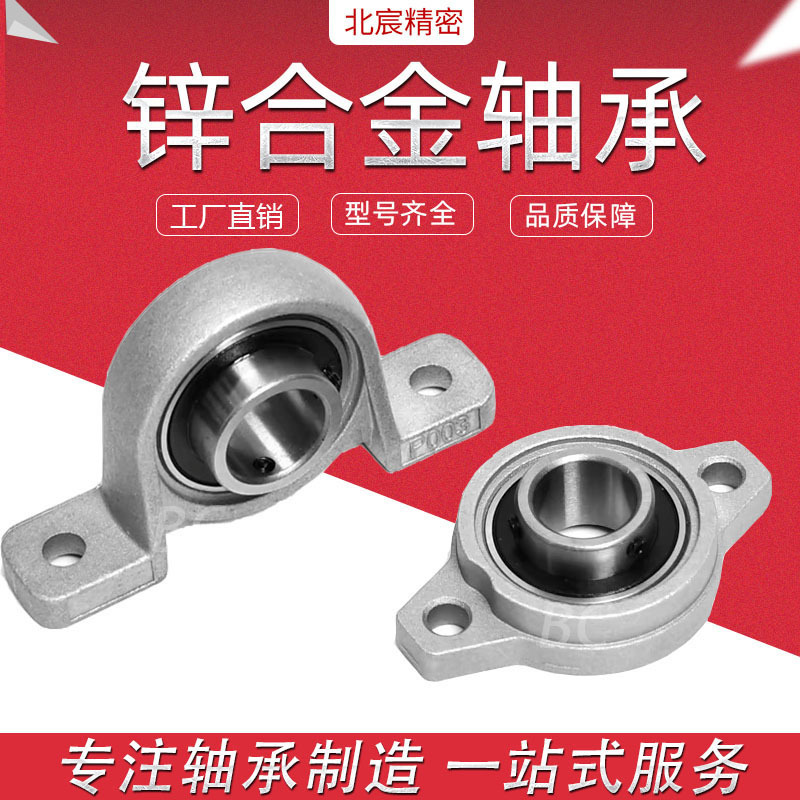 Zinc Alloy Bearing Housing Kp000 Kp001 Kp002 Fixed Housing Zinc Alloy Diamond-Shaped Bearing Housing Inner Diameter 10