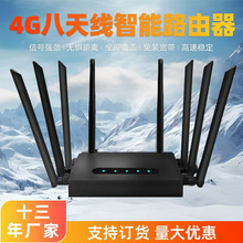 4G CPE无线路由器 工业级4G Wireless CPE Router 铁壳 八天线