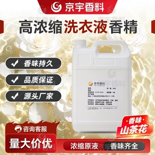 �������ϏS��ֱ��ɽ�軨ϴ��Һ�ջ��㾫��s������Һ�wϴ���㾫