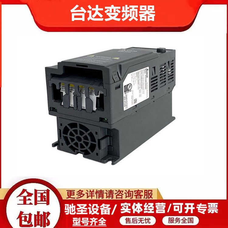 全国联保台达三相变频器VFD022CP43A-21 重载型2.2KW