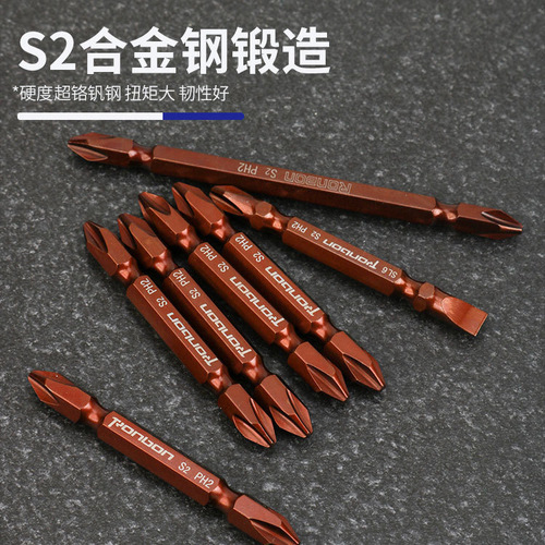S2 double-headed cross-shaped screwdriver head electric drill electric screwdriver bit strong magnetic wind batch extended screwdriver PH2