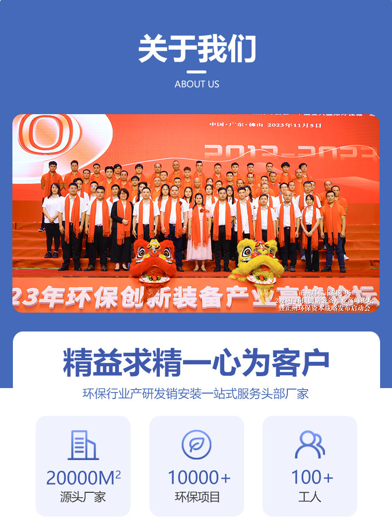 2024不锈钢喷淋塔-详情图C_01.jpg