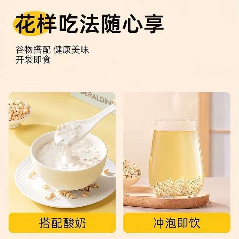 Roasted Coix Seed Yi Yi Ren Snack Crispy Ready to Eat No Additives 100g preparation