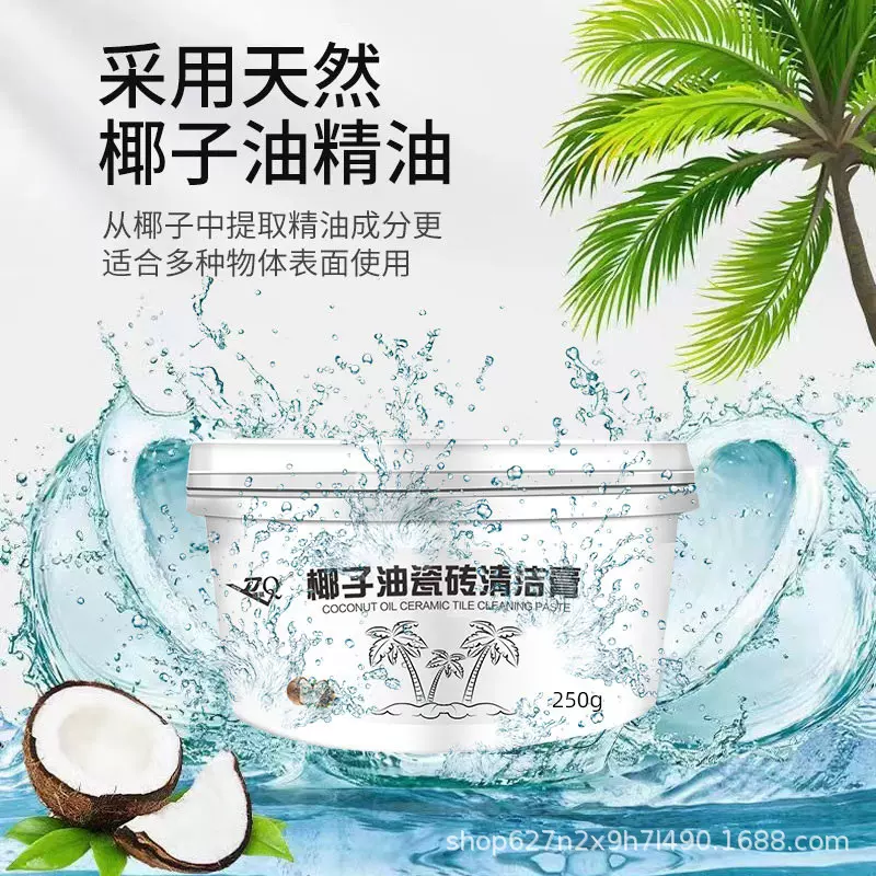 椰子油瓷砖清洁膏带海绵擦浴室卫生间瓷砖抛光去污水垢清洁剂祛垢