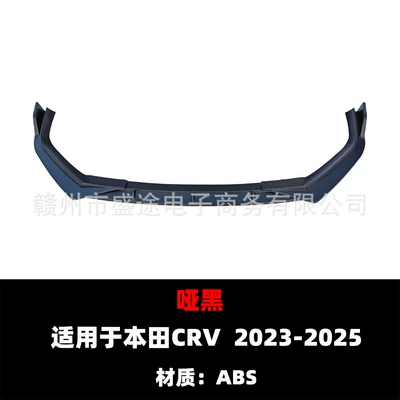 Bumper Accessories — Spoiler