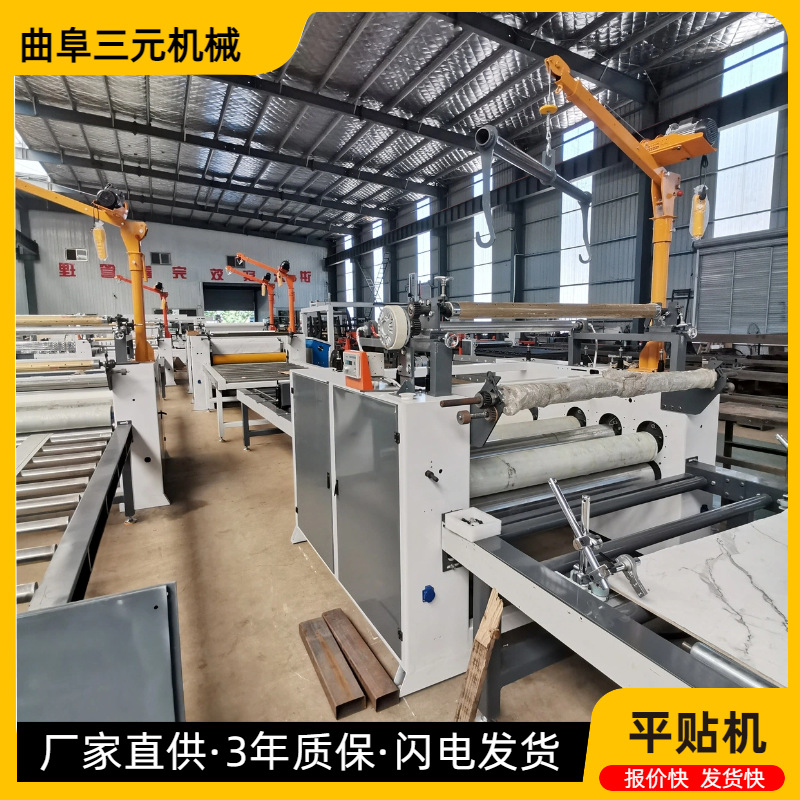 木饰面碳晶板平贴机 密度板贴纸机 全自动PVC贴面机 免费上门安装