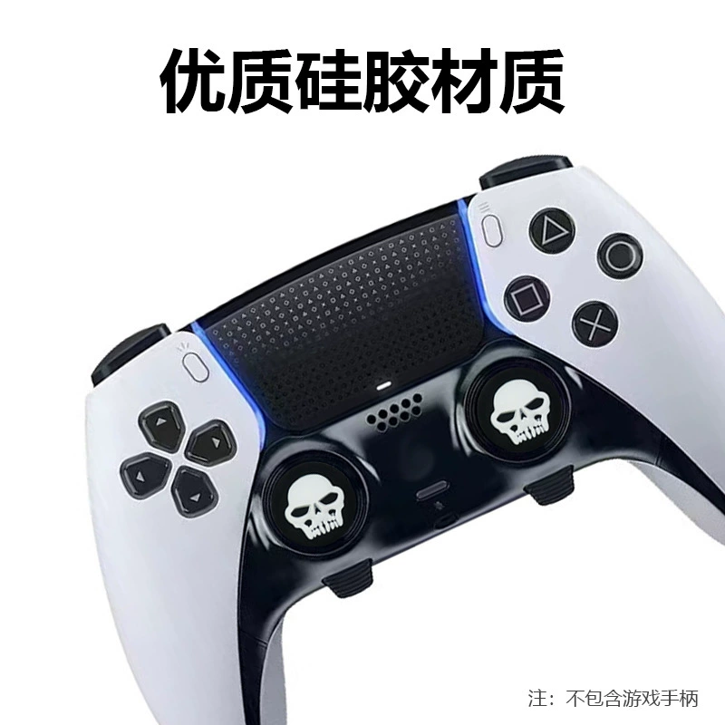 PS5 joystick cap Xbox keycap Switchpro handle cups silicone hat game handle game handle PS4 joystick protective cover