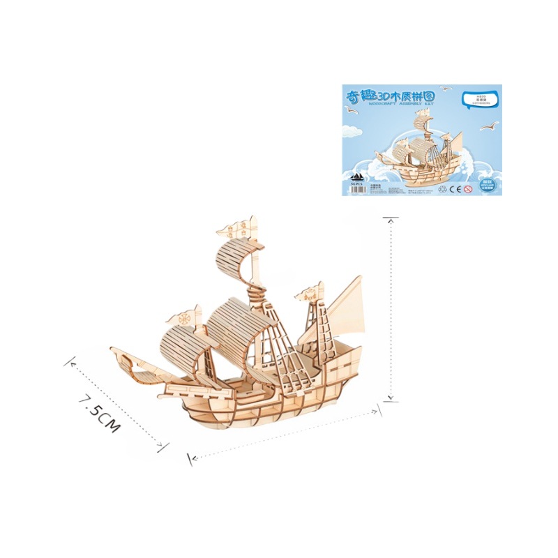 船類3d木製模型立体パズルdiy手作り卸売り創業知育類玩具