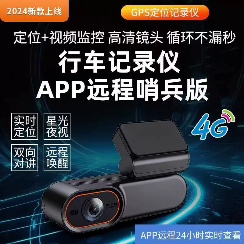 4G удаленный монитор рекордер мобильный телефон подключен удаленный GPS-позиционирование HD-видеорегистратор воспроизведение в реальном времени