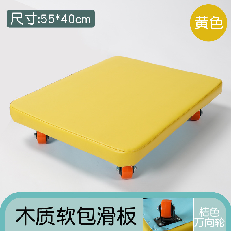 Scooter de software cuadrado de cuatro ruedas, tablero de equilibrio para niños, juguete de vestíbulo, equipo de entrenamiento de integración sensorial, ayudas didácticas, deportes domésticos