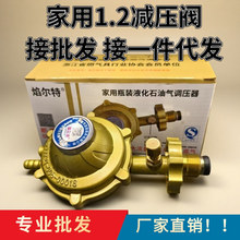 新国标液化气减压阀1.2带切断灶具煤气罐阀门低压不可调防爆安全