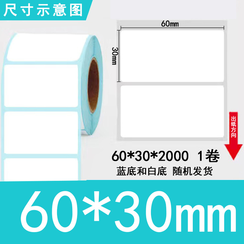3방접착 60*30*2000매, 가로버전, 1열