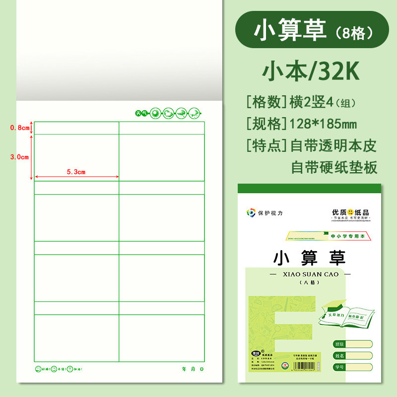作业本带本皮小学生32K/16K拼音田字格算草大笔记本25K中格草其他|undefined
