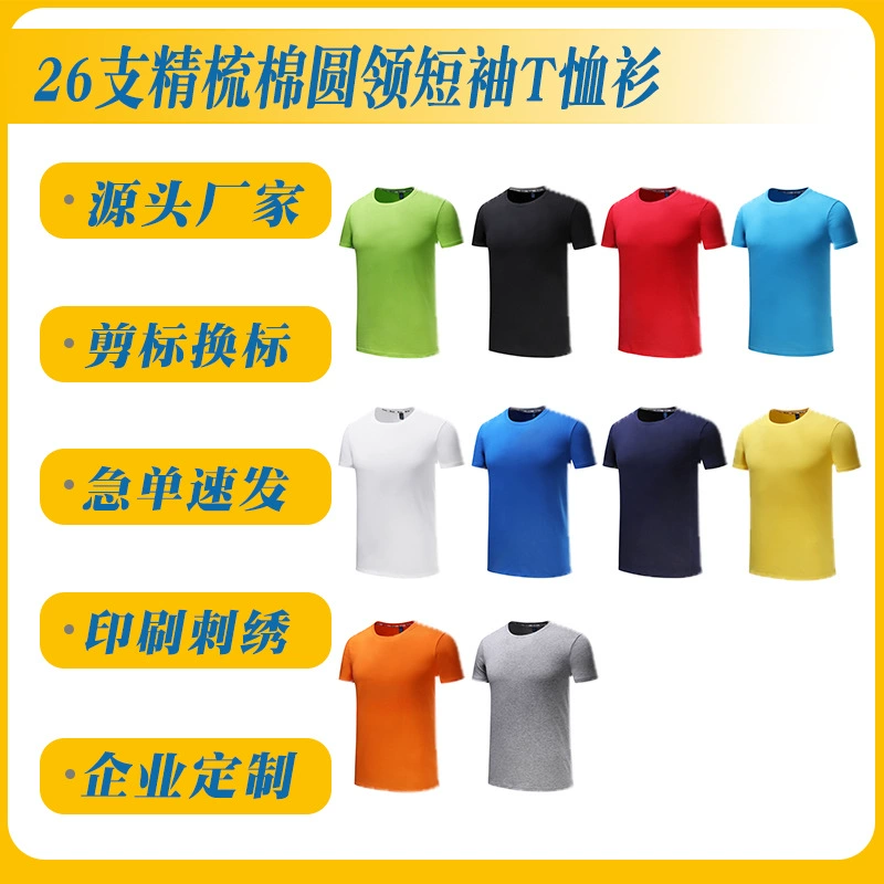 200 г 26 расчесок хлопчатобумажные футболки с коротким рукавом с коротким рукавом