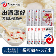 安琪甜酒曲8g甜酒酿家用自制醪糟米酒酵母曲子酿糯米酒发酵粉小包