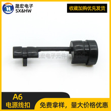 現貨批發A6護套電線固定線卡線夾 塑料卡扣電源線扣