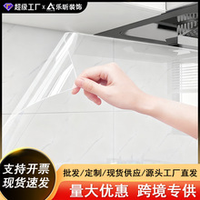 批发乳胶漆墙面装饰贴静电贴纸儿童房自粘墙贴透明静电墙面保护膜