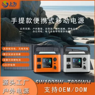 220V太阳能充电1000W1度电户外移动电源摆摊露营自驾应急储能电源