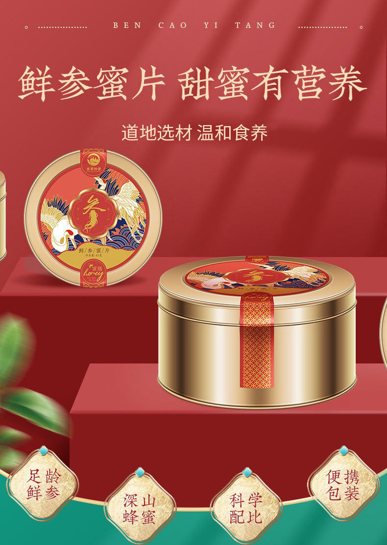 Ready to Eat Honey Ginseng Slices 65g Jar Portable Fresh Ginseng Slices for Tea quality and texture