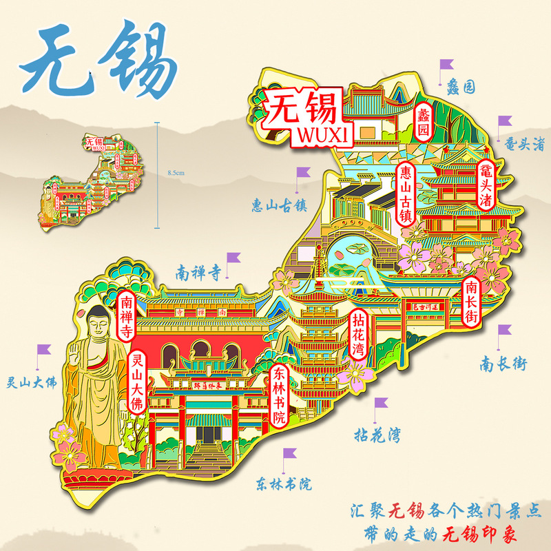 （有版权）江苏城市金属冰箱贴南京苏州无锡徐州淮安常州文创纪念|undefined