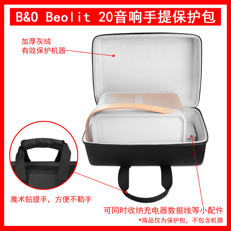Suitable for B & O beoplay Beolit 20 portable wireless Bluetooth audio speaker protection bag
