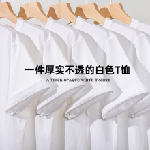 【买一送一】230g重磅新疆棉短袖T恤纯色宽松基础款百搭体恤男夏