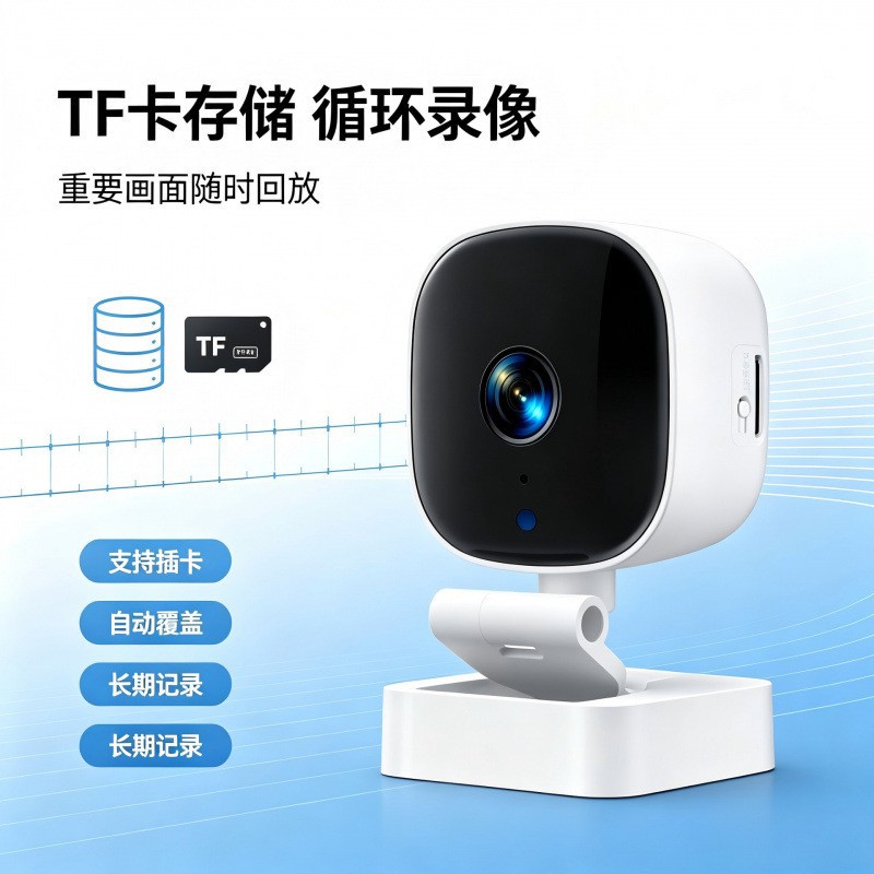 WiFi网络摄像机 高清监控摄像头 双向对讲跨境专供源头工厂可贴标