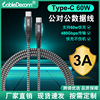 Huawei, mobile phone, charging cable, 3A, 60W, 2m