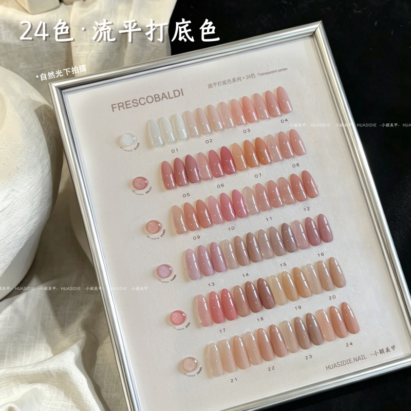 Xiaoying Nail Art Flower Butterfly 24-color leveling base coat, nude and translucent nail polish gel, nude ice translucent whitening gel polish