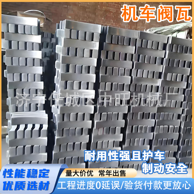机车闸瓦铁路停车制动器闸瓦轨道交通设备刹车片铁路机车铸铁闸瓦
