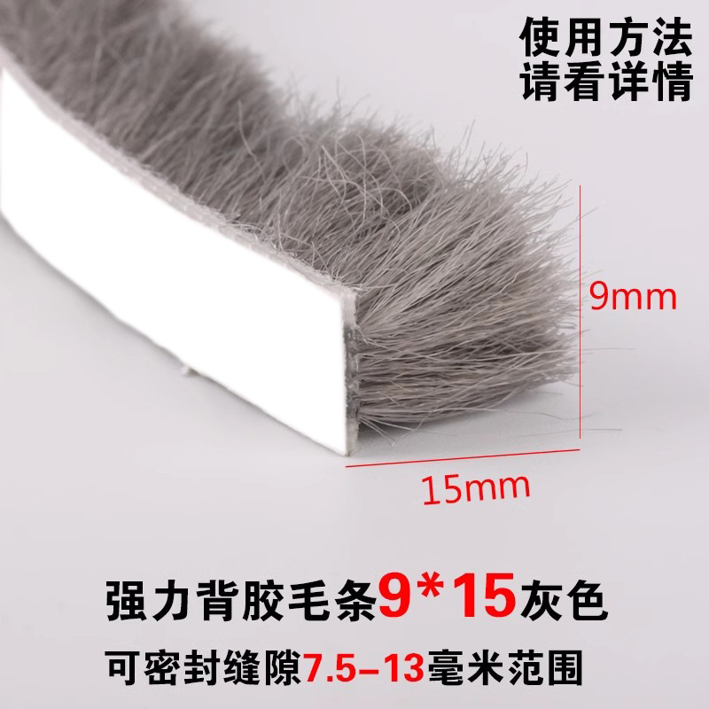 Tira de fieltro adhesiva de 5m/10m de primera calidad - Para puerta corredera, tira anticolisión, tira antipolvo para ventanas, tira de sellado para puerta/ventana con mosquitera