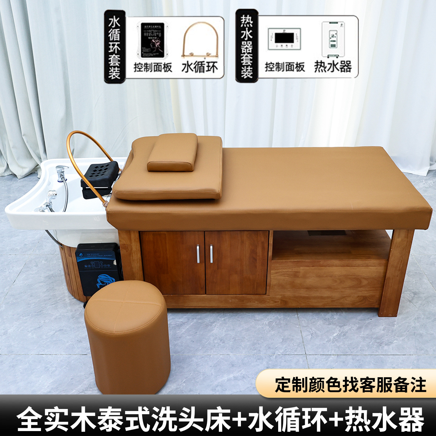 원목 고급 스타일 + 온수기 + 물 순환