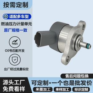 Оригинальный завод | Поддерживающий топливный клапан Common Rail DRV 0281002872, регулирующий клапан автомобильного масляного насоса 0281002284