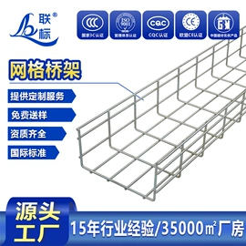 桥架;母线槽;行线槽