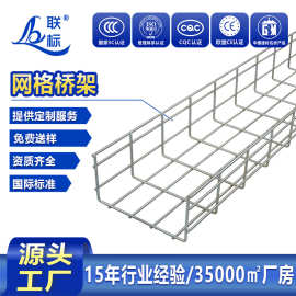 原厂直销网格桥架横担 热镀锌防腐支架 抗震支撑配件定制加工