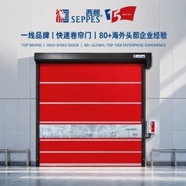 卷闸门;登车桥;工业门