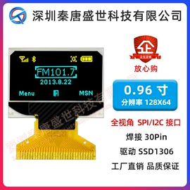 LCD显示屏;OLED屏