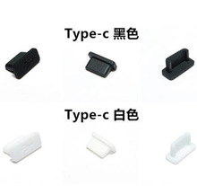 厂家定制加工硅胶USB电脑 手机 笔记本TYPE-C数据线防尘防水塞子