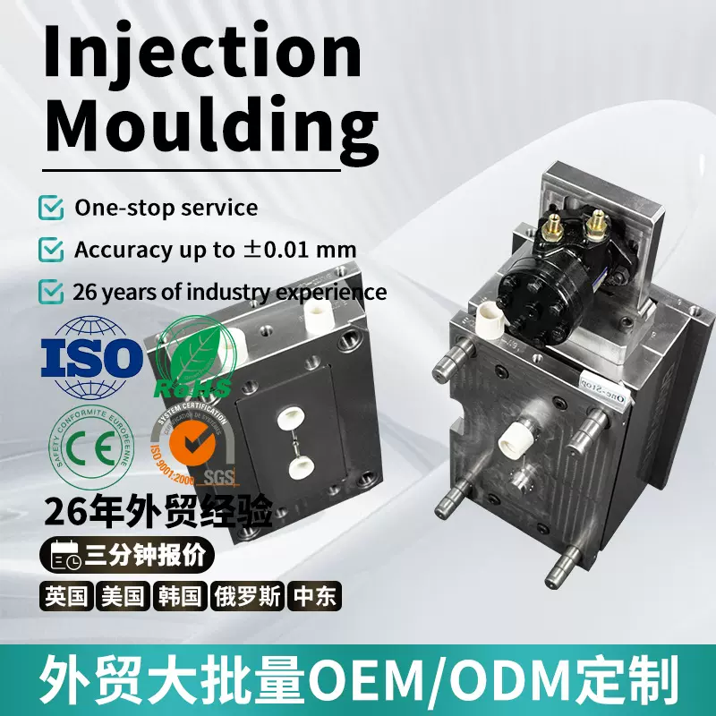 批发印刷机马达配件工业机械塑料异形件注塑模具加工厂家生产