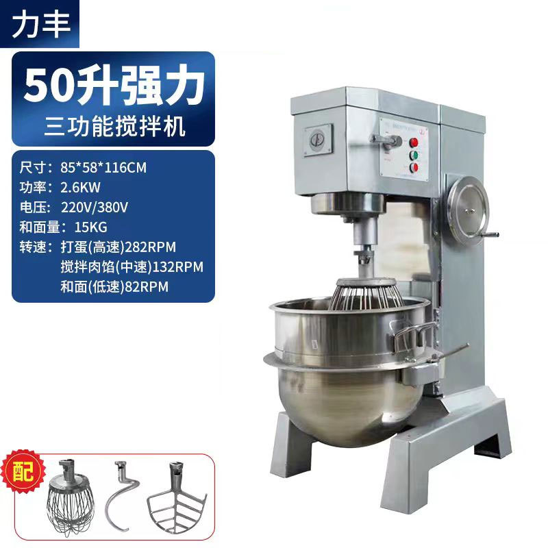 B50 fuerte 50L (capacidad de mezcla 15KG)